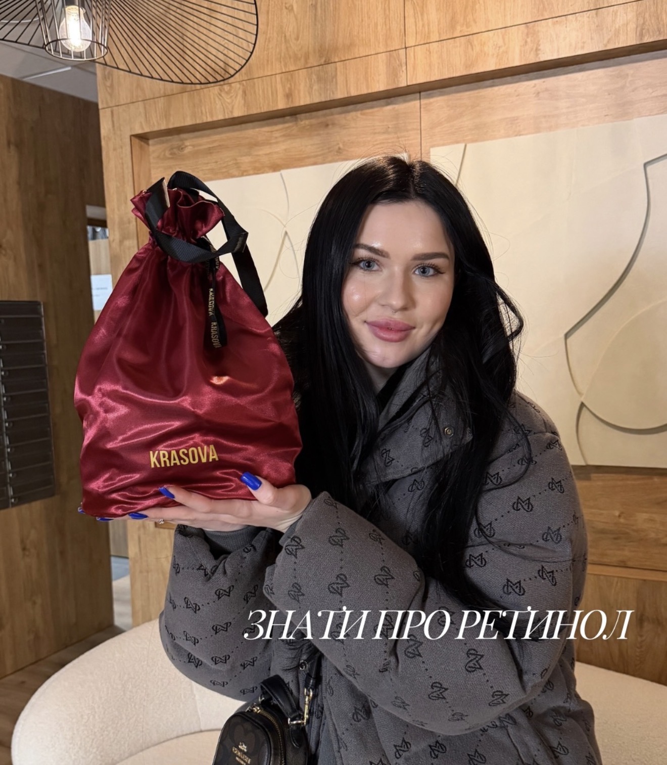 ЗНАТИ ПРО РЕТИНОЛ 